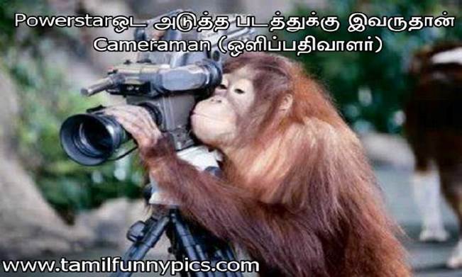 http://www.tamilfunnypics.com/wp-content/uploads/2013/08/Tamil-Funny-Pictures-Power-Star-film-Cameraman.jpg
