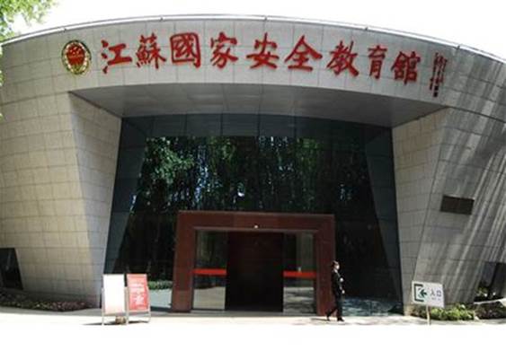 The Jiangsu National Security Education Museum: A Spy Museum So Secret that Foreigners are Banned (China)